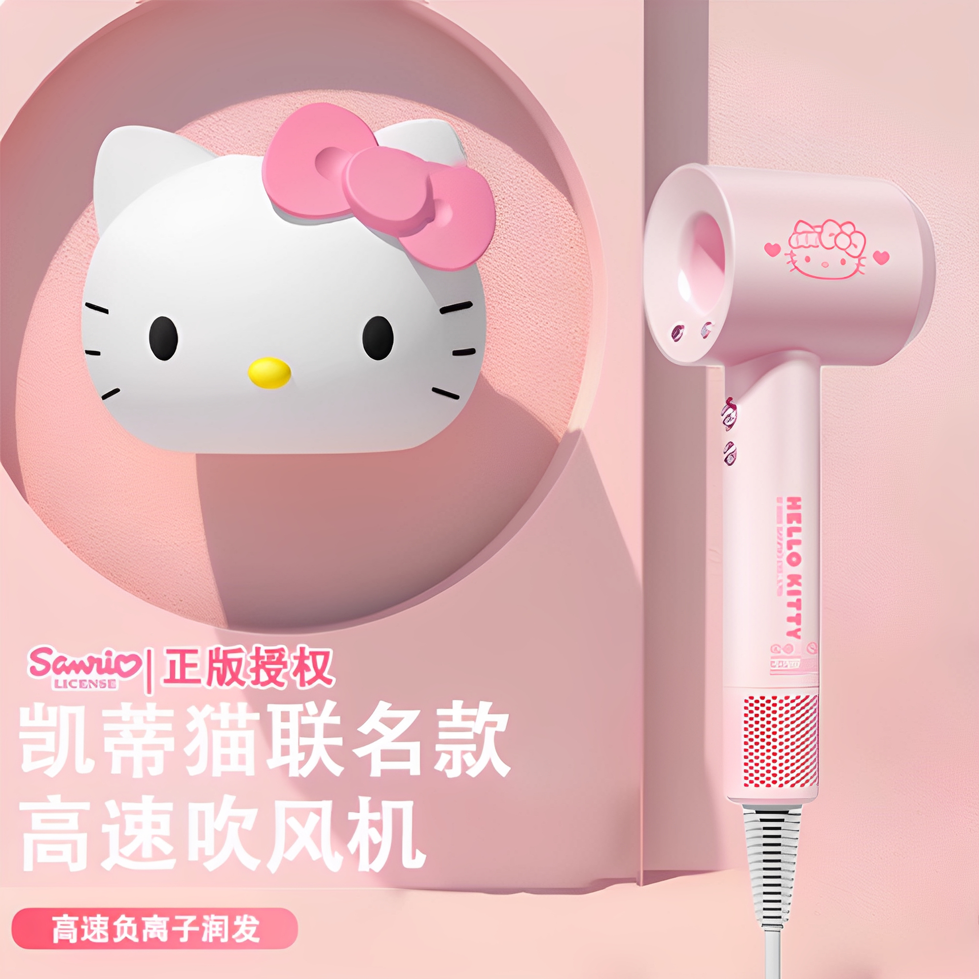 您萌七夕节女友礼物 Hello Kitty可爱吹风机便携恒温小众生日礼物