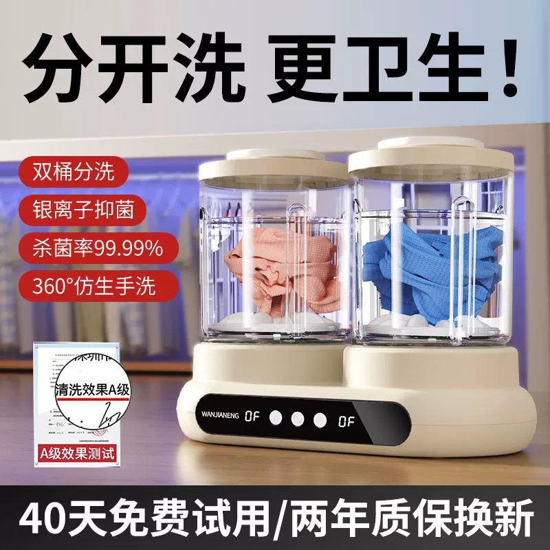 小米有品2025新款双桶迷你内衣裤洗衣机便携小型全自动洗内衣神器