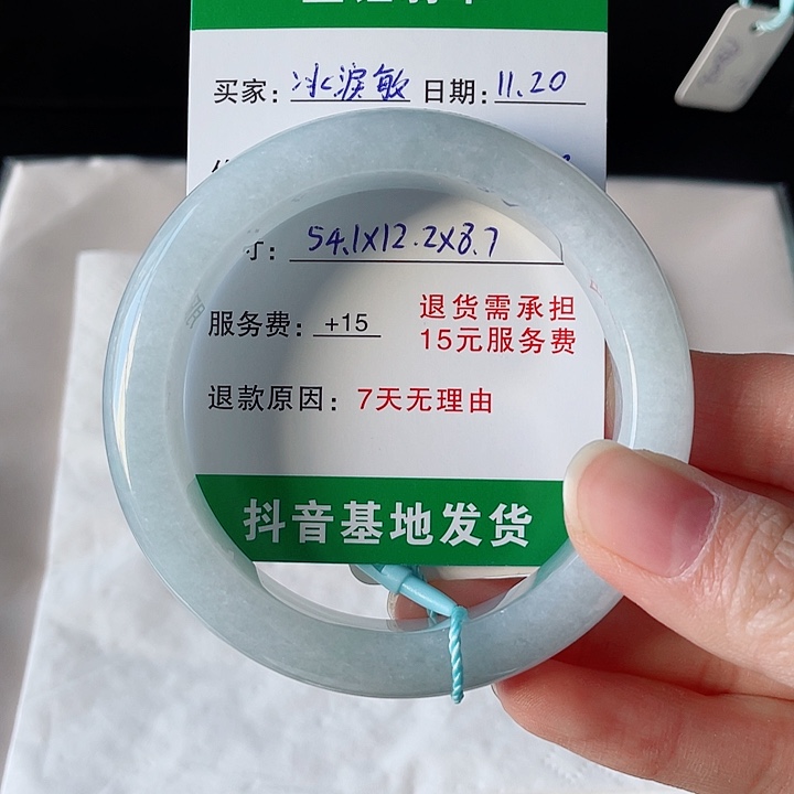 冰***敏翡翠未镶嵌手镯翡翠手镯54.1