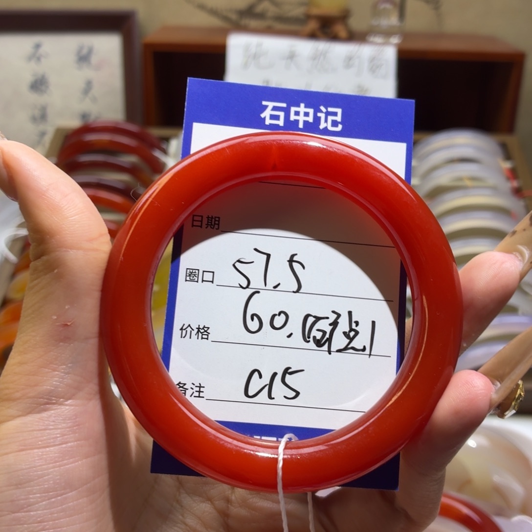 玛瑙/玉髓未镶嵌手镯