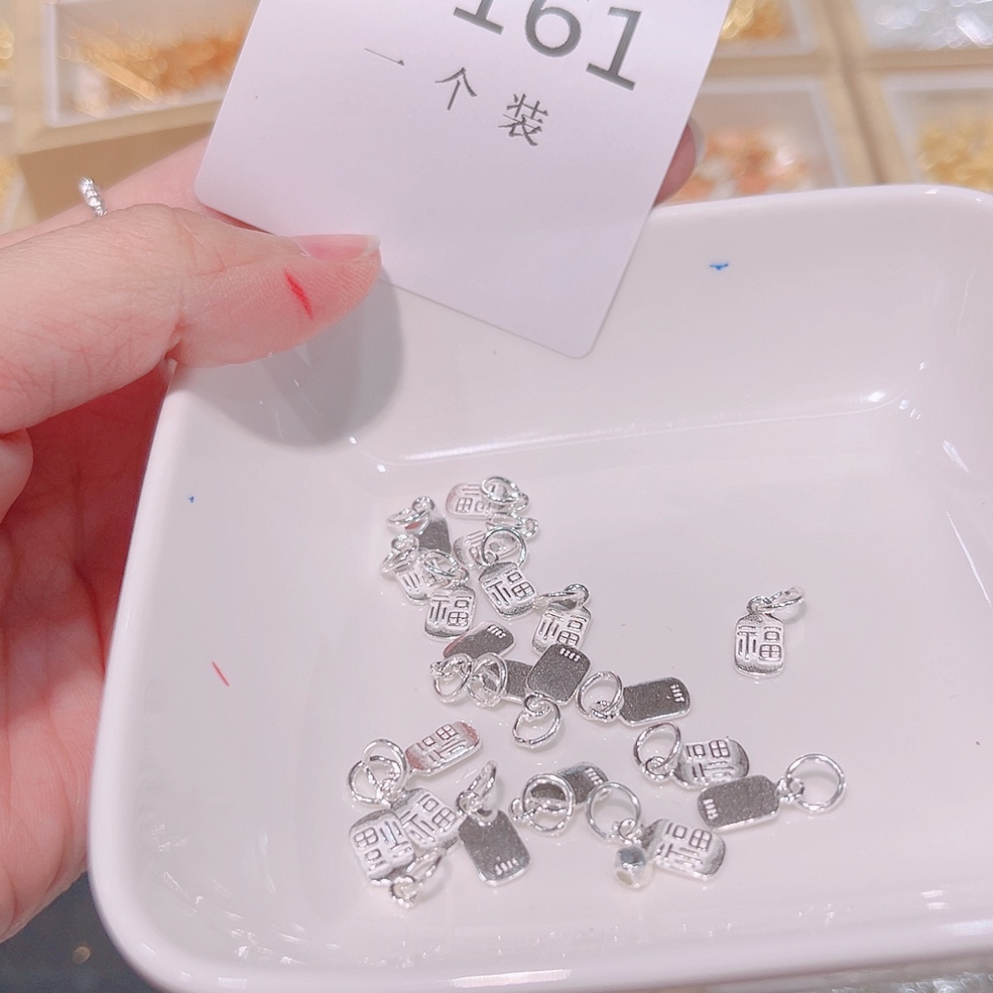 无925银161 。
