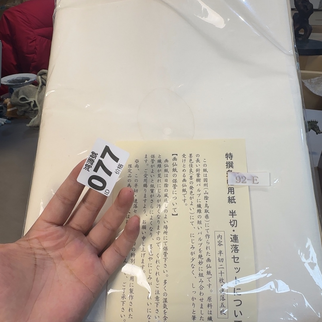 随***-中古美术装饰工艺品