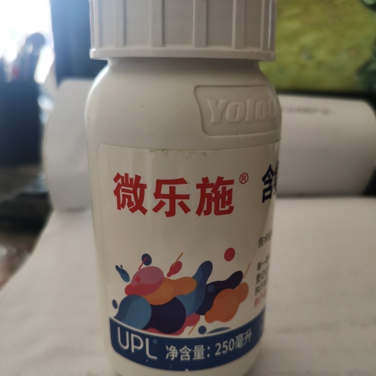 UPL微乐施意大利西捷含氨基酸水溶肥料正品水稻农用有机专用