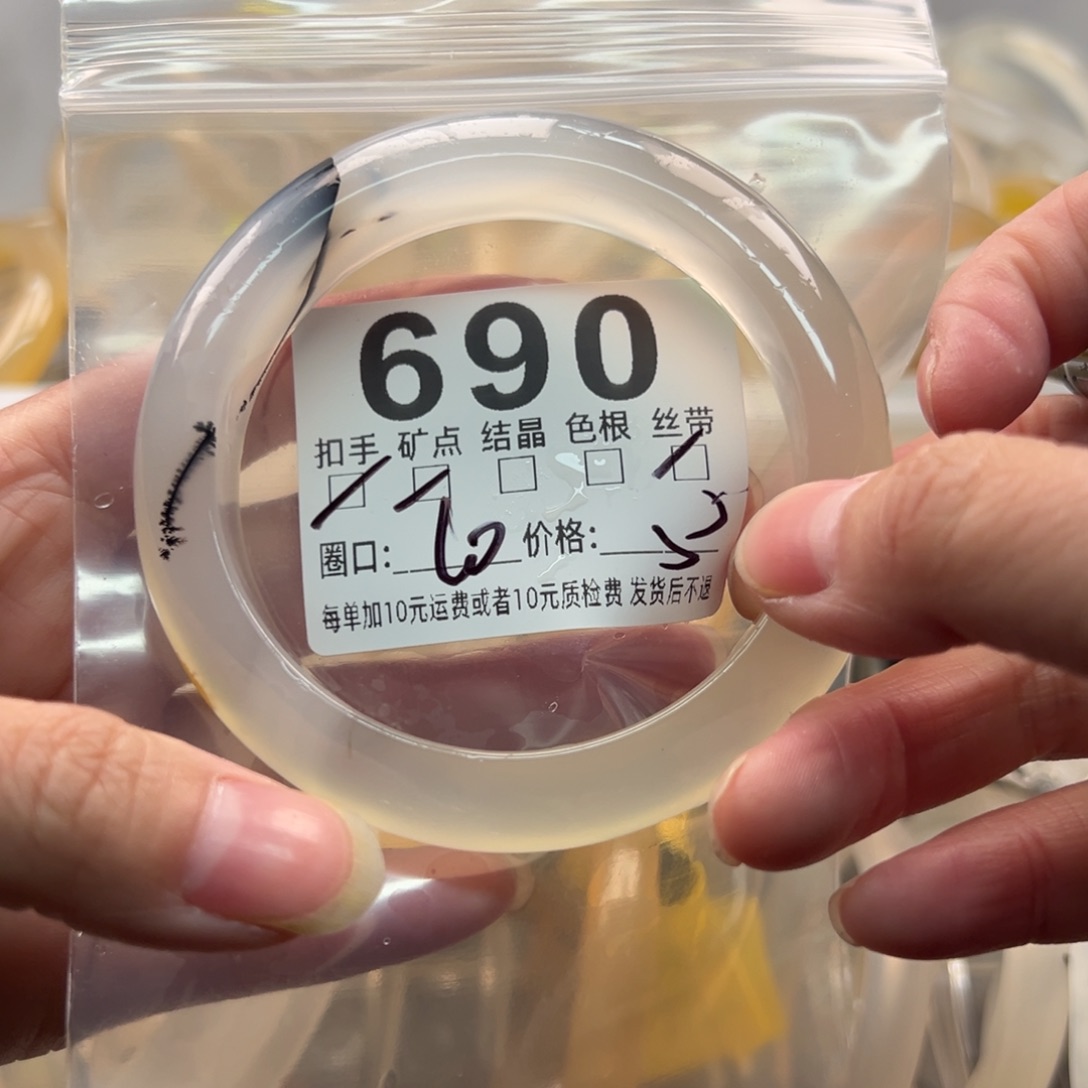 玛瑙/玉髓未镶嵌手镯690