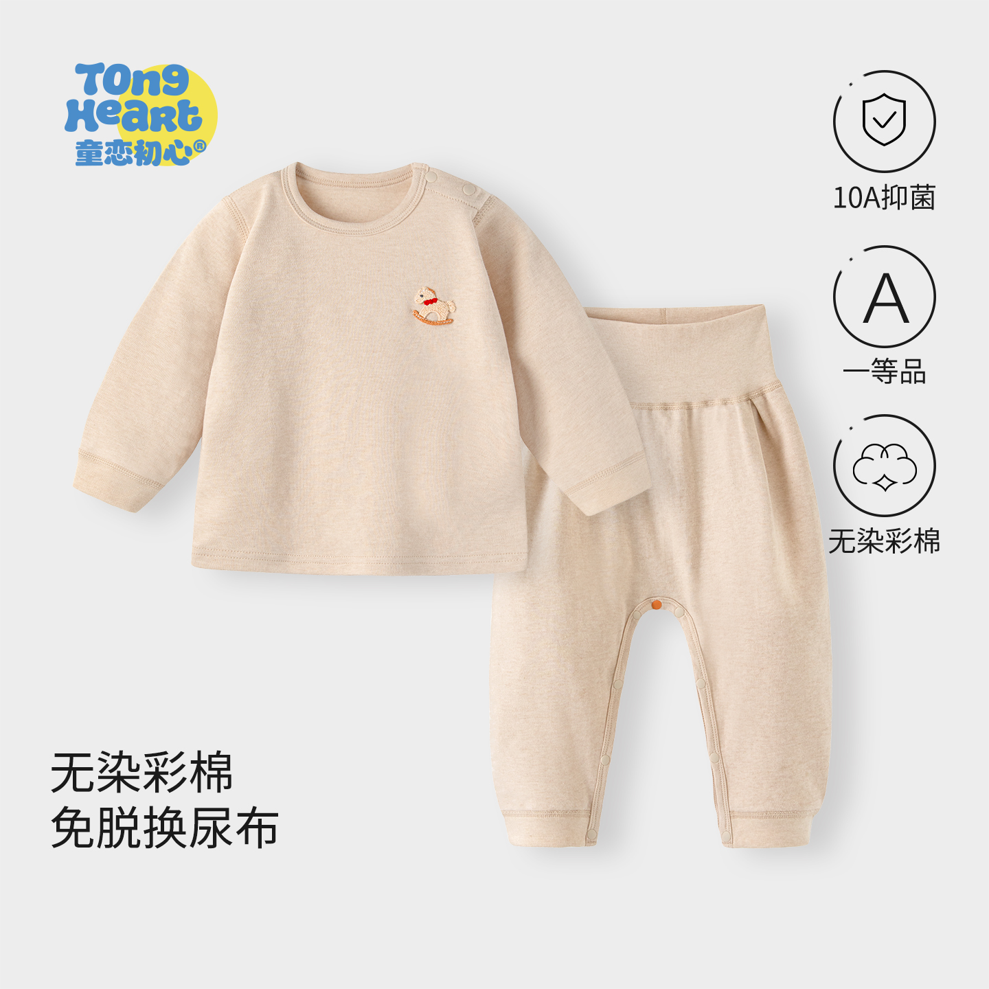 【有机彩棉】宝宝套装春秋纯棉婴儿衣服冬季打底内衣儿童秋衣秋裤