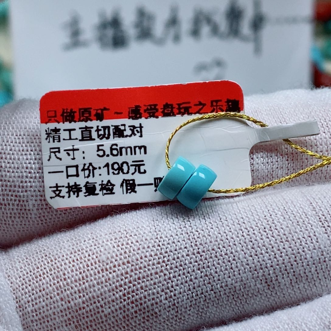 未镶嵌绿松石珠宝奇石喜*杨