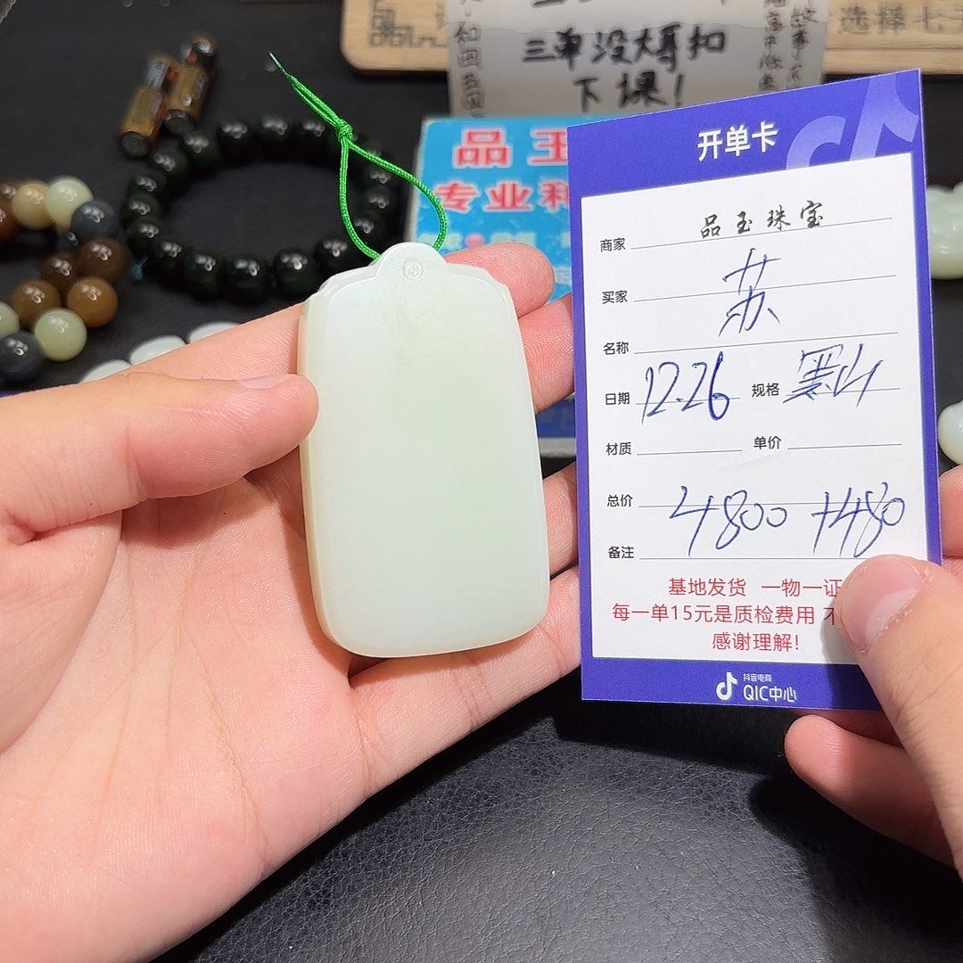 未镶嵌手串和田玉苏****）