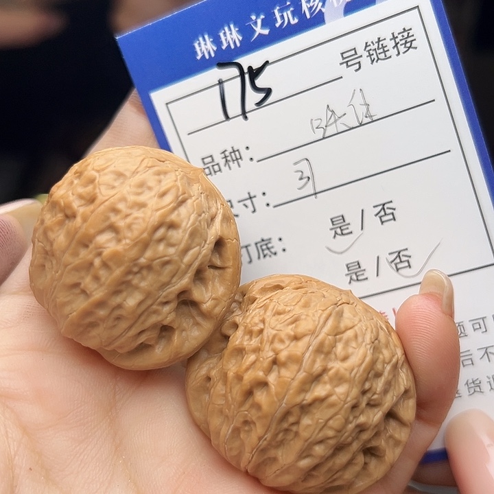 文玩核桃吊坠核桃树175