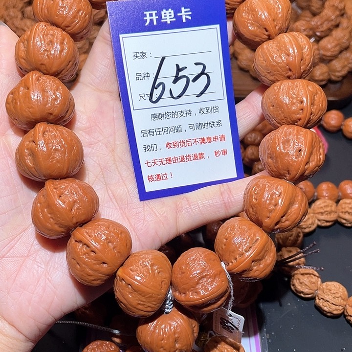 文玩核桃手串活**比653橘红皮光头元宝秋子手持2.6