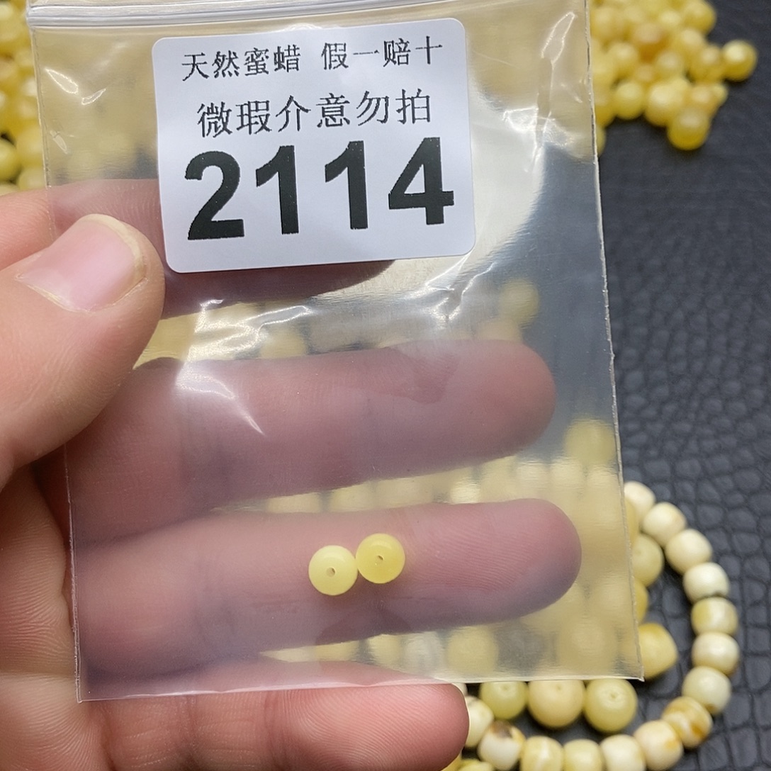 蜜蜡未镶嵌珠宝奇石2114