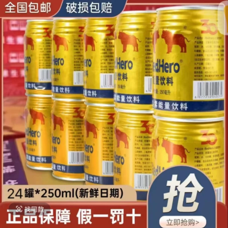 【日期新鲜双规格】厂家直发运动型能量维生素能量饮料
