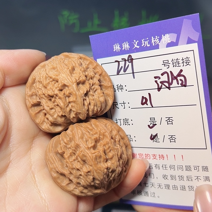 文玩核桃吊坠核桃229