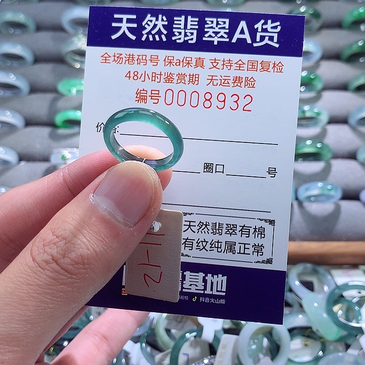 翡翠戒指未镶嵌翡翠