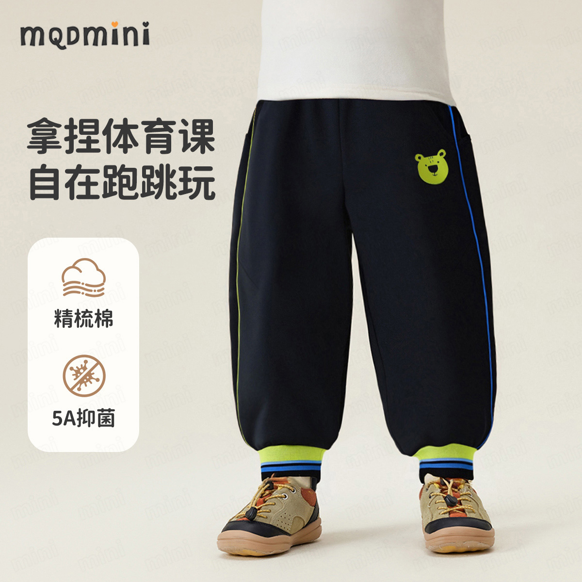 MQDMINI【5A抑菌】儿童长裤秋款男童韩版休闲裤宝宝宽松保暖束脚裤