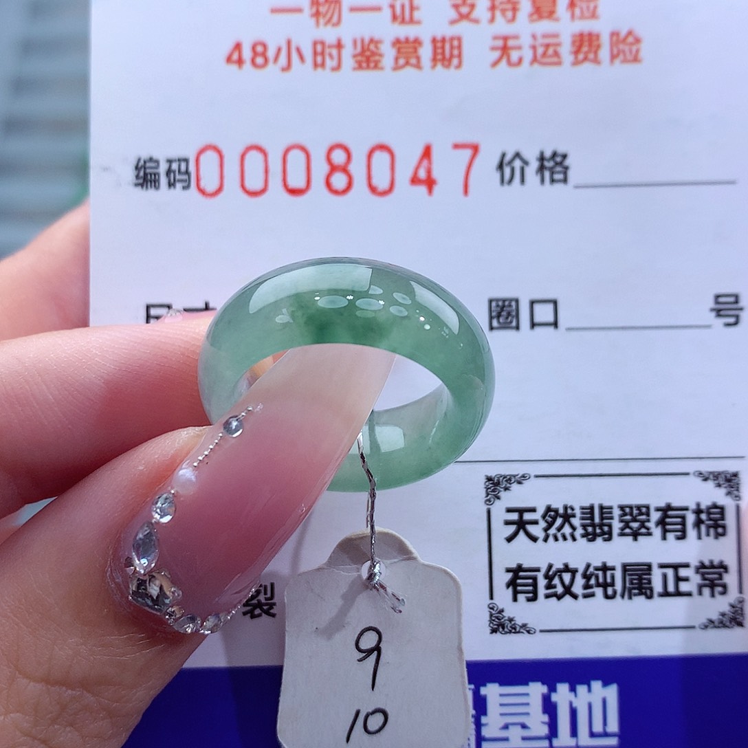 翡翠戒指未镶嵌晴**天然