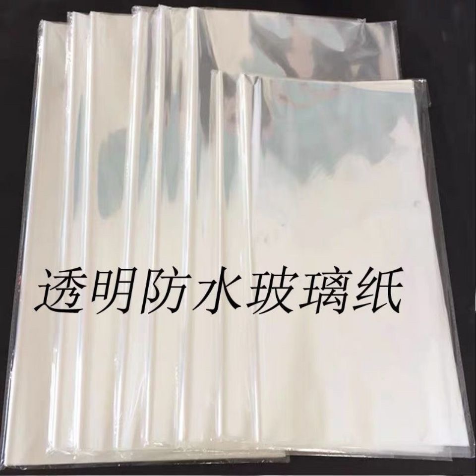 草莓花艺防尘全透明玻璃纸花店鲜花材料花束防水花纸包装纸