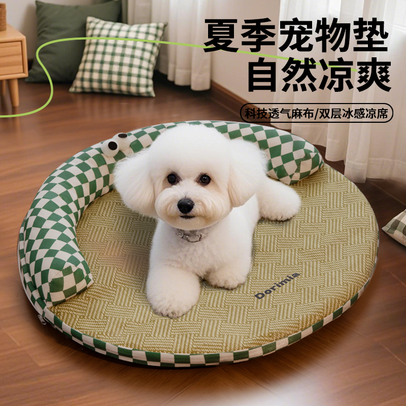 猫窝休息狗窝夏季夏天宠物透气编凉席垫子可拆洗小型狗窝四季通用