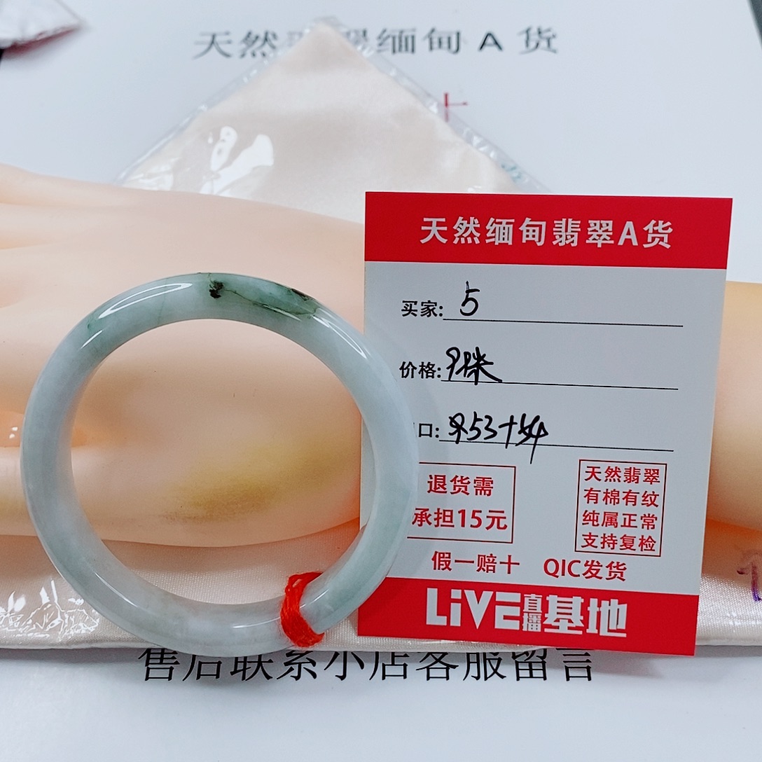 翡翠未镶嵌手链天然5
