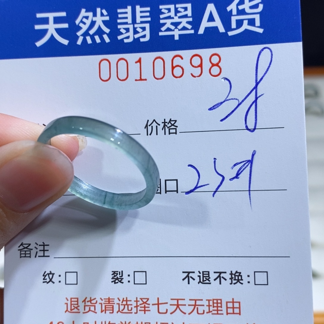 ****集翡翠未镶嵌戒指翡翠