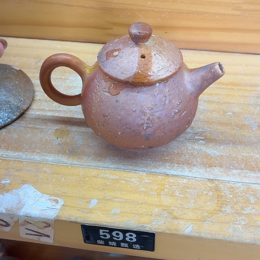 陶园柴烧，精品高货598瑕