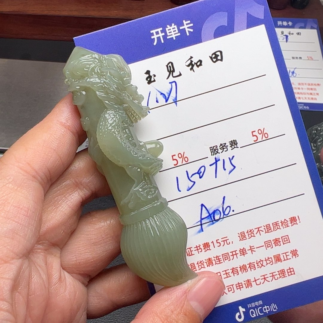 和田玉挂件未镶嵌