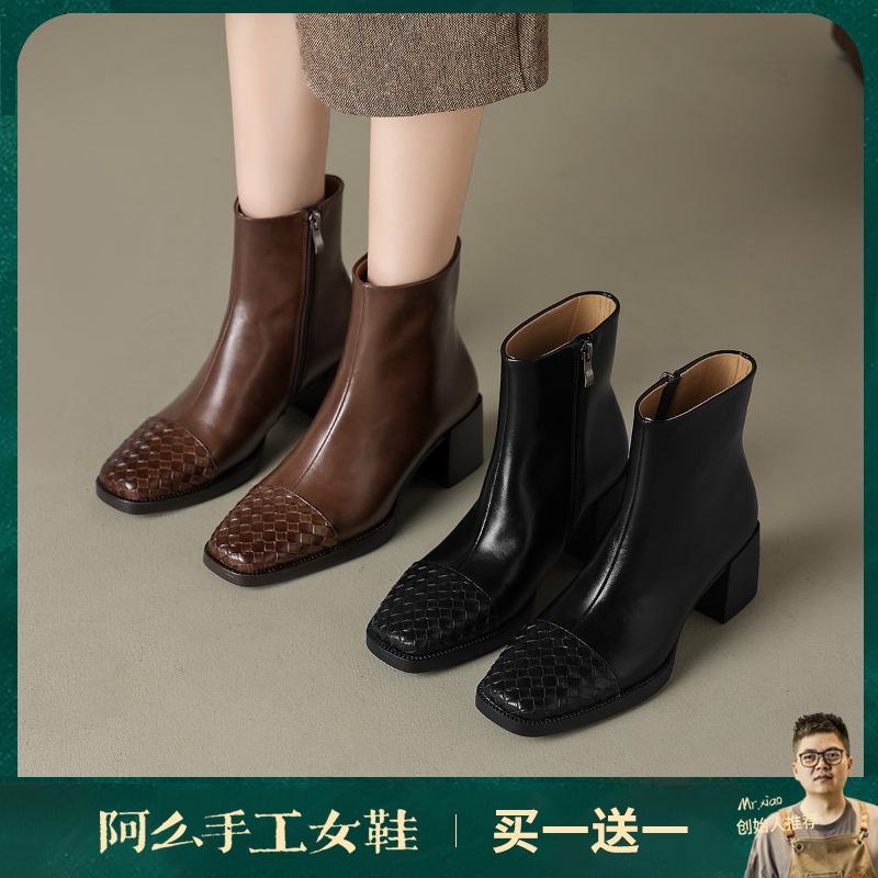 阿么手工女鞋2025新款编织方头短靴2025新款复古真皮粗跟靴子6CM