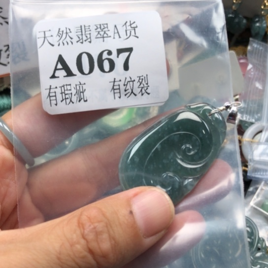 翡翠未镶嵌颈饰翡翠