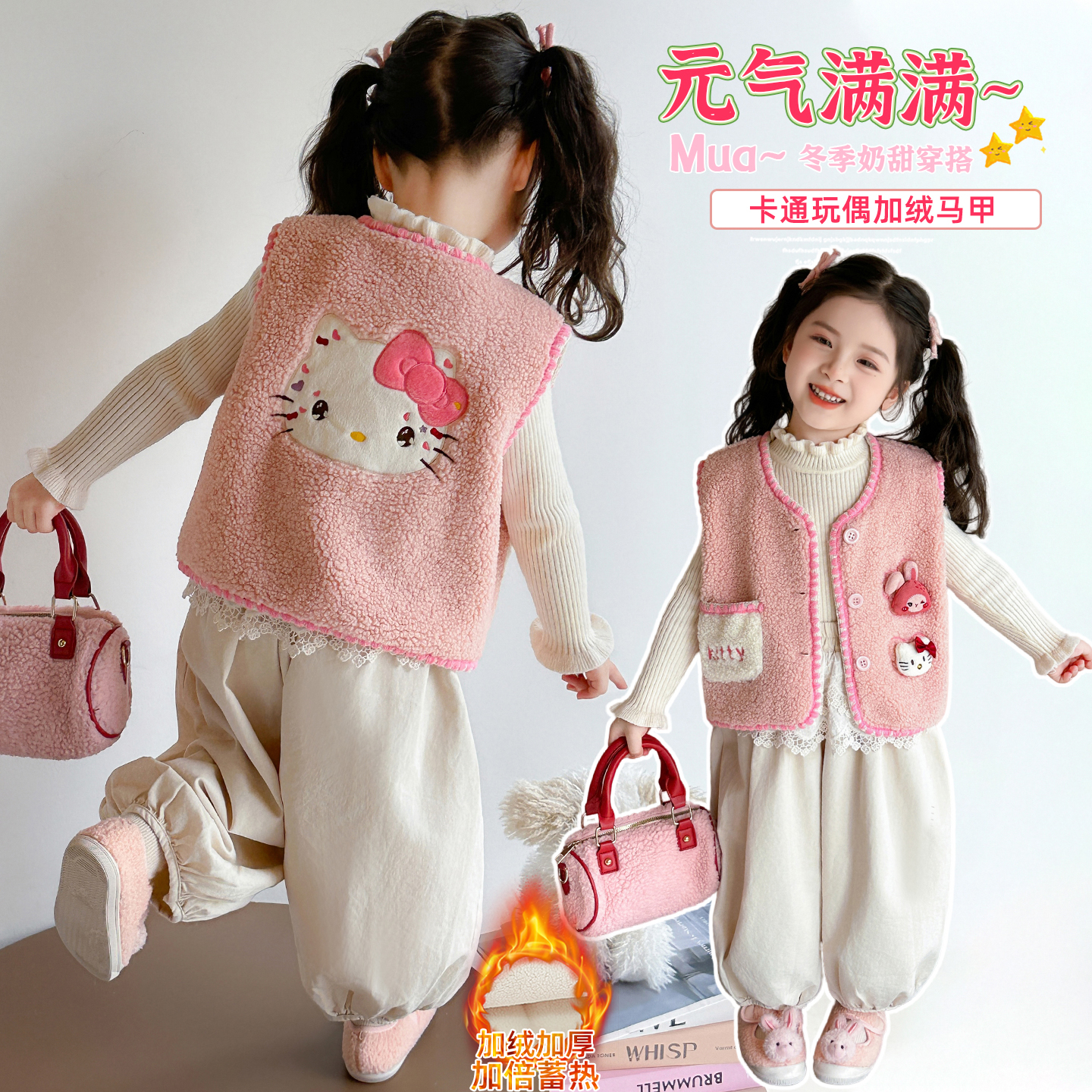 【加绒加厚】女童卡通玩偶加绒马甲秋冬季保暖绒绒坎肩可爱好穿脱cc