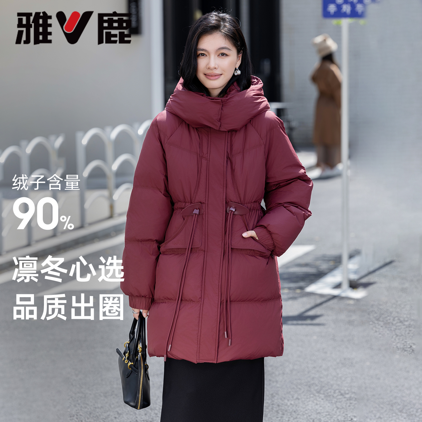 V/雅鹿2025秋冬新款中长款羽绒服女款抽绳连帽时尚加厚保暖外套
