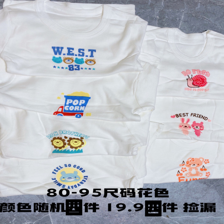 捡漏 100棉长袖 男女宝颜色随机五件