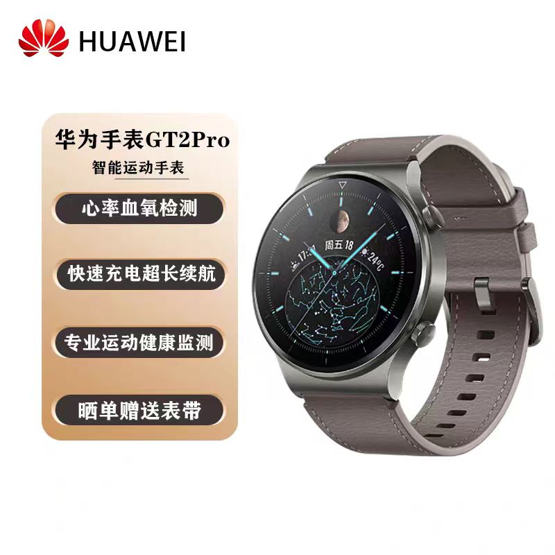 99新 Huawei/华为 国行正品超长续航智能手表