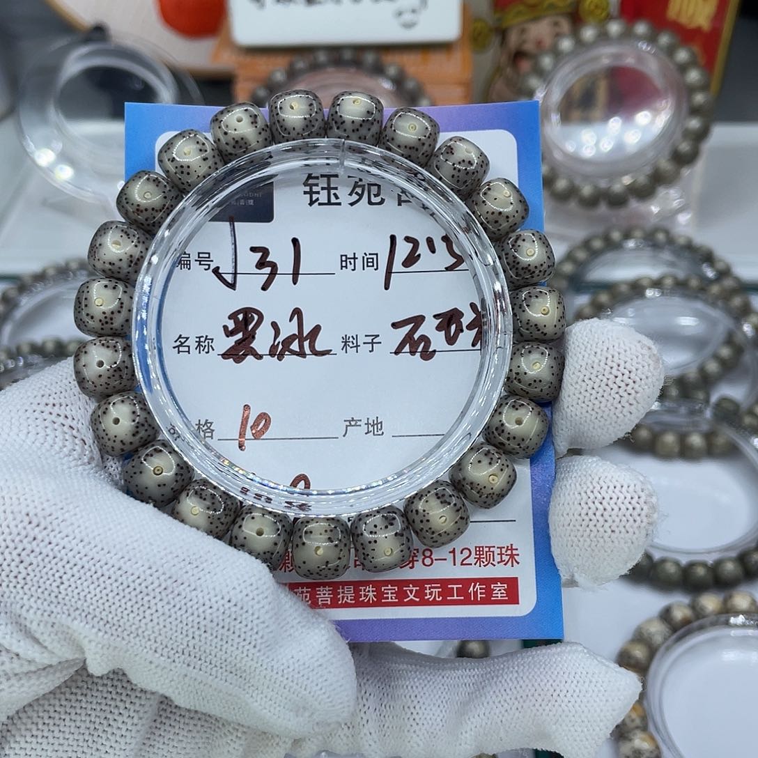 王***锤手串星月菩提31黑冰