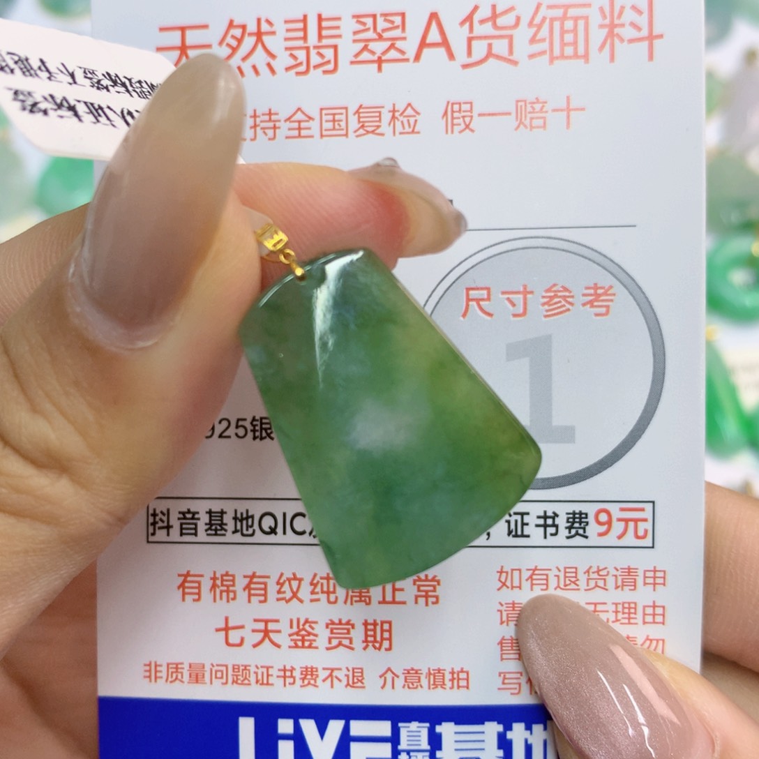 翡翠18K金镶嵌颈饰无事牌