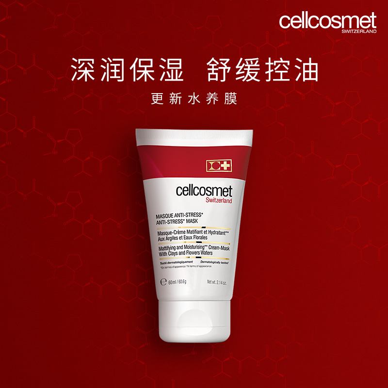 cellcosmet/瑞妍更新水养膜60ml+肌肤调理按摩胶露200ml
