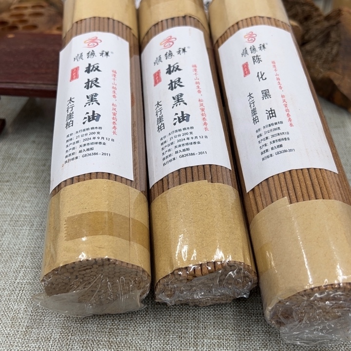 线香太行崖柏黑油3包