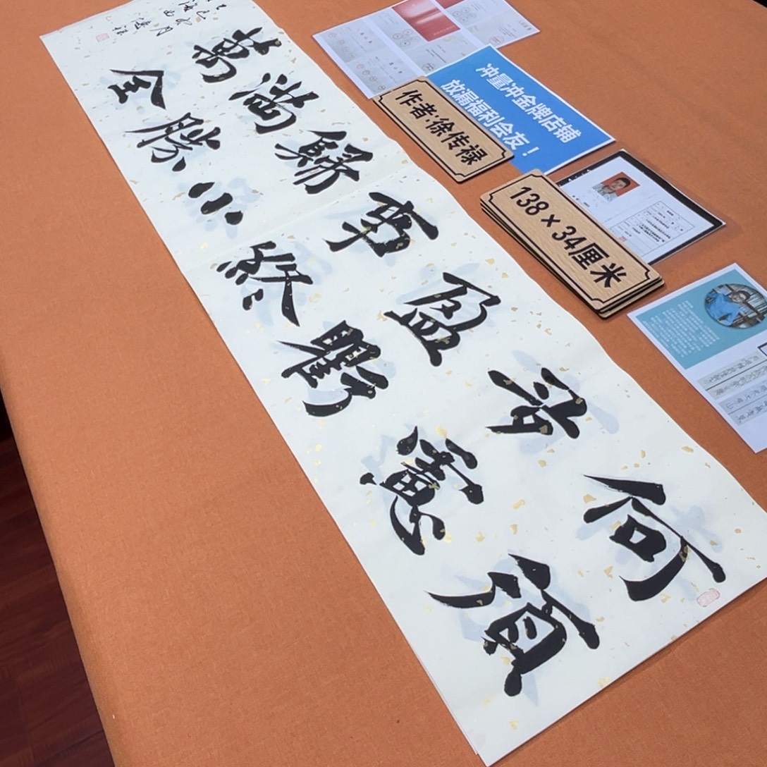 书法中书会员原创书法放漏