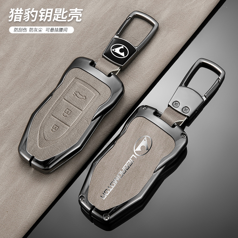 堡卫【94号】适用猎豹CS10钥匙套CS9迈途q6黑金刚Mattu钥匙套壳扣包