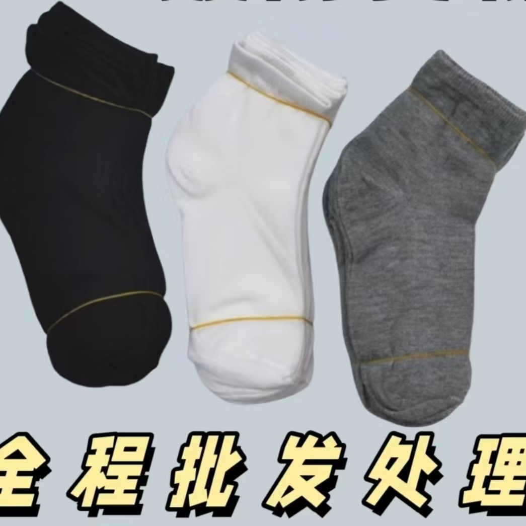 微脏微瑕四季款男女袜子直播间过款为准休闲袜子