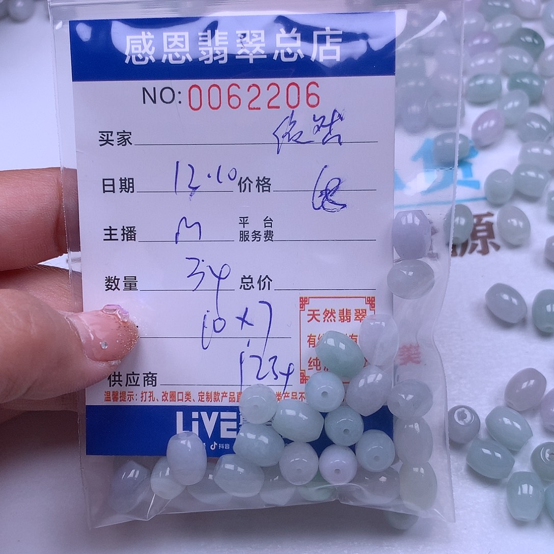 依***然翡翠未镶嵌手链翡翠