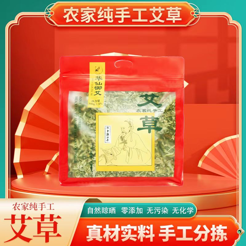 宛艾纯艾叶艾草泡脚药包家用坐月子产后足浴包宝宝泡澡洗澡艾叶包