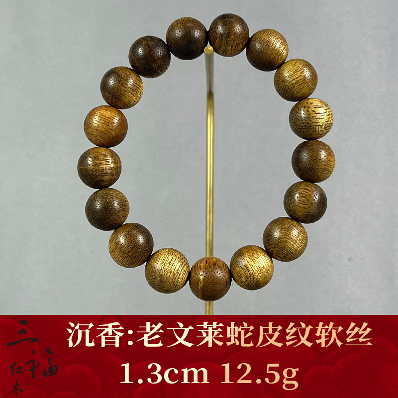 96919   老文莱蛇皮纹软丝   沉香