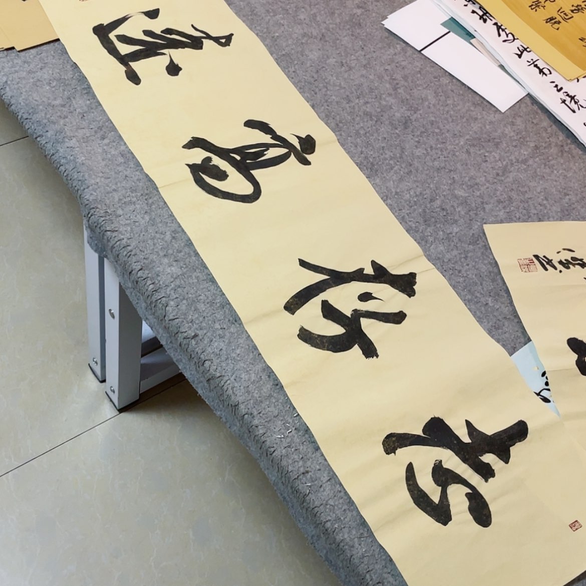 【闪购商品】书法中书协会员孙良杰138×34