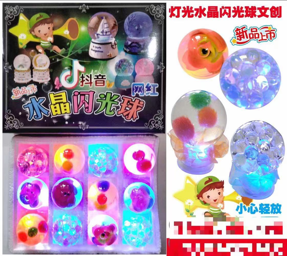 灯光水晶闪光球女孩儿童高颜值水晶球带灯光文创礼品热卖