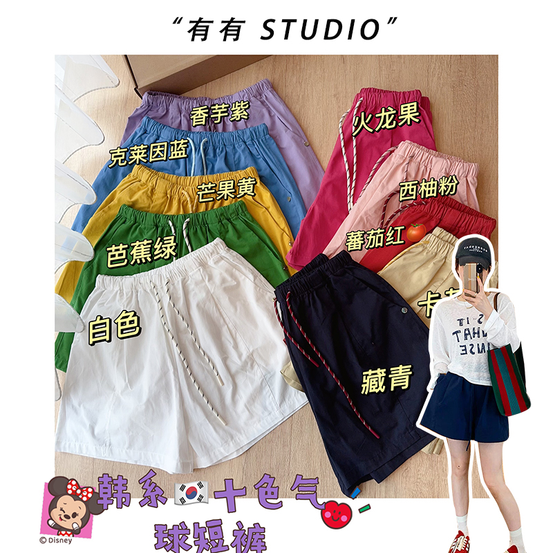 「十色气球短裤」夏季韩系多巴胺撞色ins风女士休闲短裤 