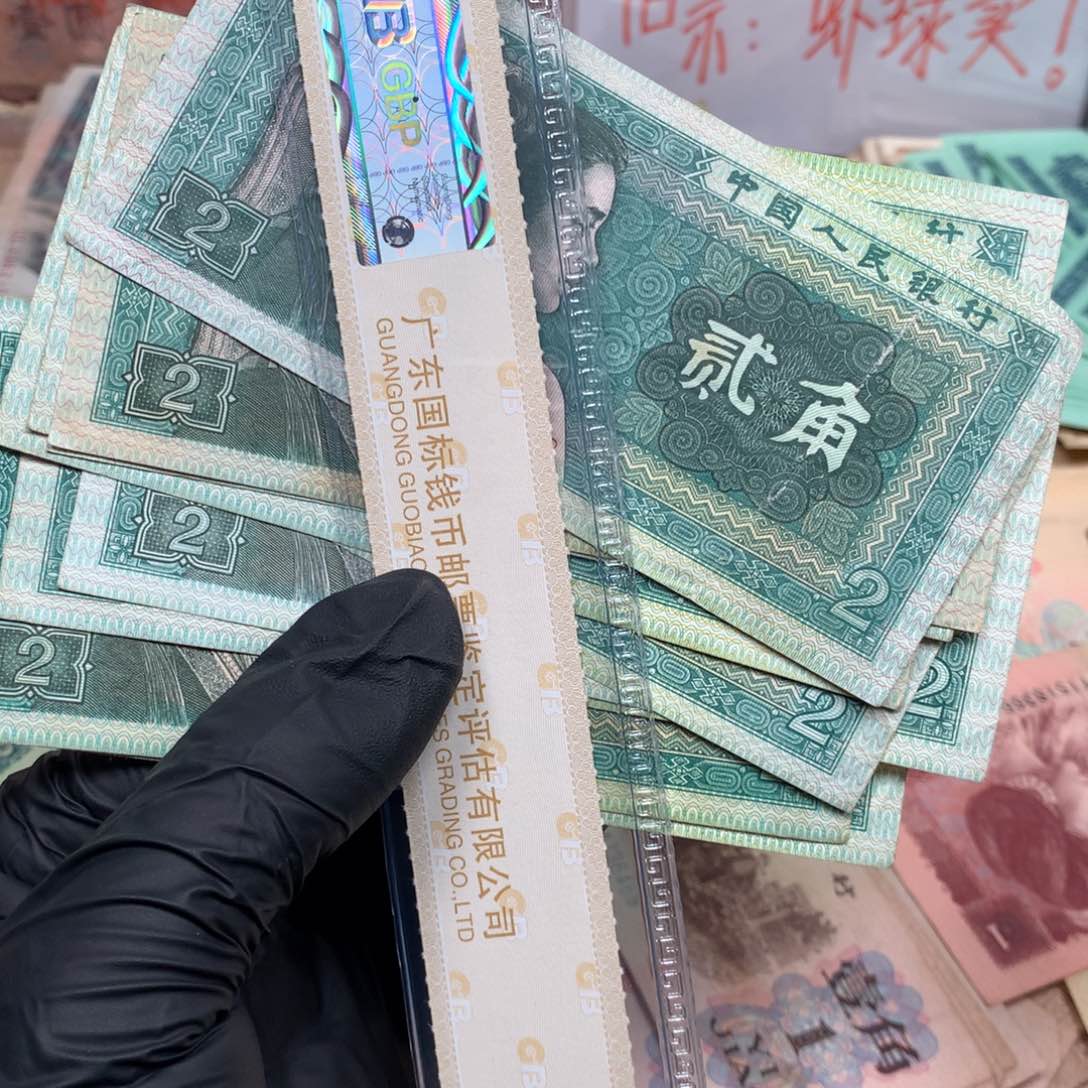 逍遥旧票如图8002两角10张一起