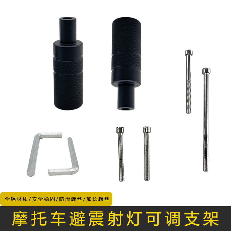摩托车射灯管夹铝合金支架杆越野车前杠改装夹子护杠圆管