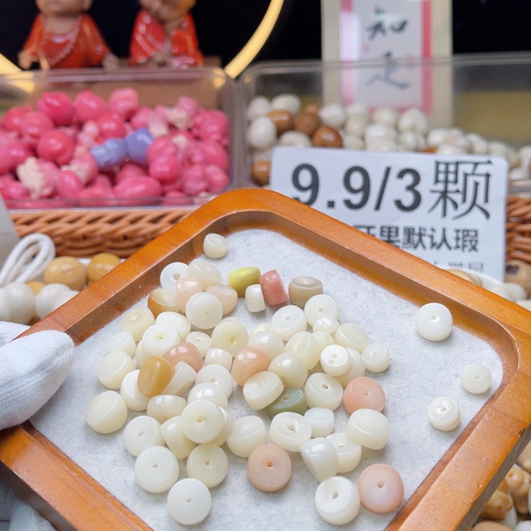 吊坠白玉菩提B8mm/110颗➕1颗象牙果 微瑕
