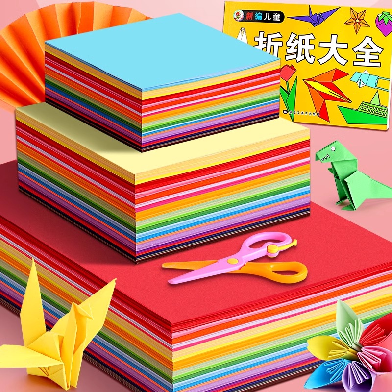 儿童手工DIY折纸彩色卡纸硬A4正方形幼儿园材料包学生剪纸彩纸