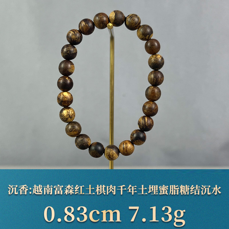 79431 越南富森红土棋肉千年土埋蜜脂糖结沉水 沉香