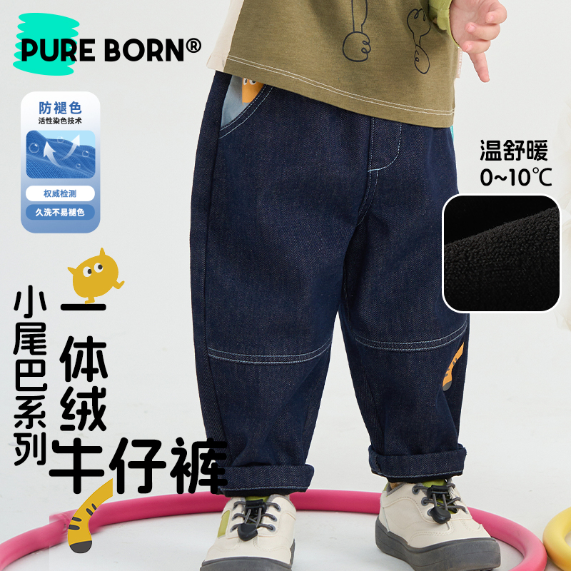 【加绒牛仔】博睿恩儿童休闲一体绒牛仔裤男女宝宝裤子帅气百搭保暖